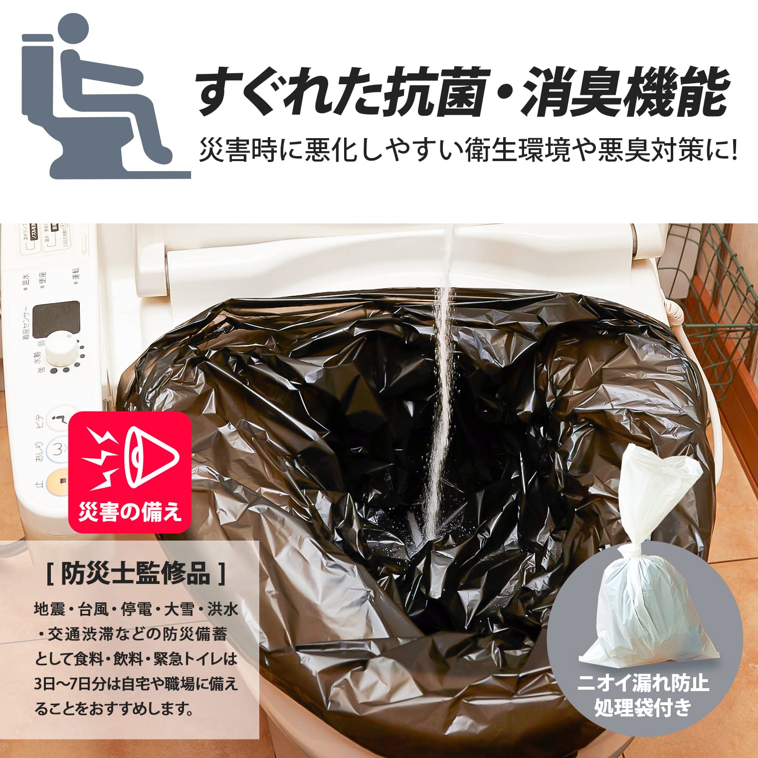 Amazon｜旭電機化成 抗菌消臭 緊急トイレ 50回分 処理袋セット
